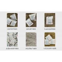东莞矿物干燥剂厂球型颗粒状干燥剂书包手袋用防潮干燥剂