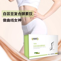 白芸豆复合酵素饮 OEM贴牌代加工源头工厂支持定制