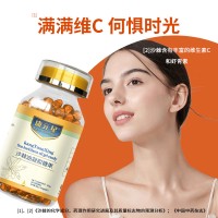 沙棘油凝胶糖果 OEM贴牌代加工源头 工厂