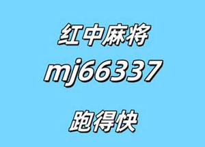 一元一分广东手机红中赖子麻将群