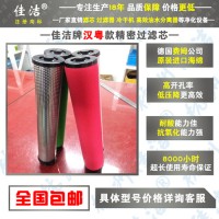 汉粤精密滤芯E9-40-II 过滤器E7-40-II E5-40-II