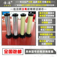 广州汉粤滤芯140201850 140201870 140201890