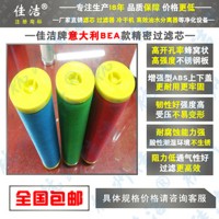 供应意大利BEA ARS-930RB ARS-930RA ARS-930CA ARS-930RF滤芯