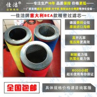 压缩空气精密替代滤芯BEA系列ARS-1400RAIARS-460IARS-930CAI直销