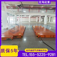 10吨注塑机移运用悬浮气垫搬运平台,一人遥控操作