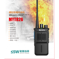 供应山东滨州化工厂防爆手台铭元通T826防爆对讲机