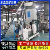 自动化一体粉料包装机立式粉体包装设备 计量精度高包装速度快