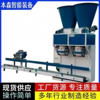 双工位定量称重粉末包装机 双人操作效率翻倍