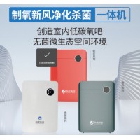 立式制氧杀菌一体机 新风净化系统生产厂家 上海缘仁