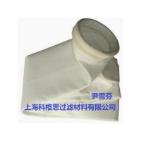 科格思涤纶拒水防油针刺毡除尘滤袋/集尘袋/收尘袋