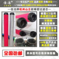 山立替代滤芯SLGL-3HC SLGL-3HT SLGL-3HA SLGL-3HF SLGL-3HH