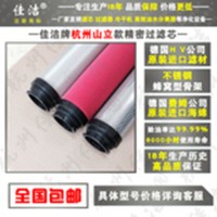 杭州山立滤芯替代SLGL-8HC SLGL-8HT SLGL-8HA SLGL-8HF