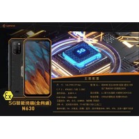 供应济南爱户外N630防爆手机工业5G三防手机