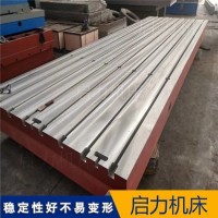 T型槽焊接平台 解决大型工件定点不准与台面变形难题