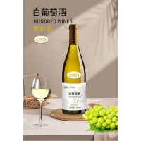 白葡萄酒 生产厂家