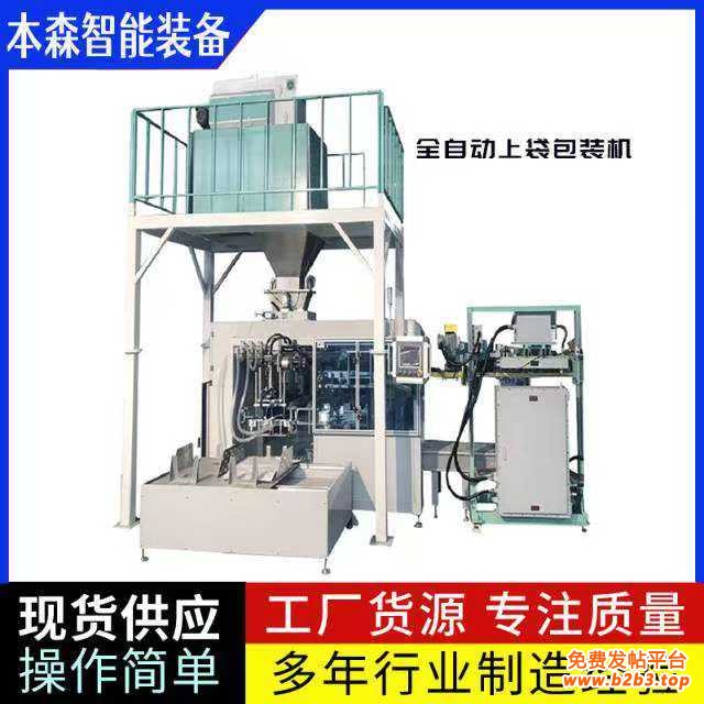 上袋机