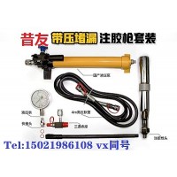 带压堵漏注胶枪 管道堵漏器带压堵漏用工具昔友牌