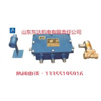 ZP127矿用自动洒水降尘装置 厂家销售