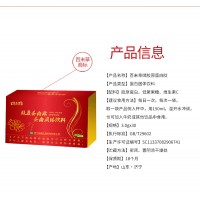 百未草胶原蛋白肽OEM特牌代加工源头工厂 包装定制起订灵活