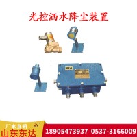 供应ZPS127型号光控自动洒水降尘装置 粉尘降尘喷雾