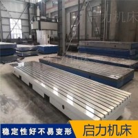 仪器试验机底座 1500×800mm 电子拉力试验机安装平台