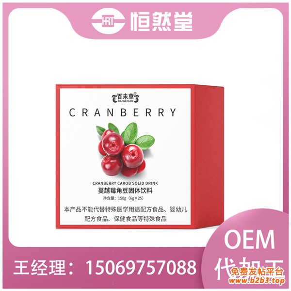 蔓越莓角豆固体饮料 (2)