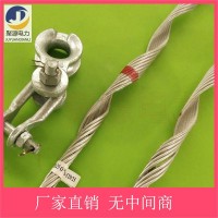 OPGW/ADSS光缆耐张线夹预绞式拉线线夹
