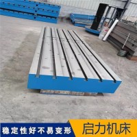 仪器检测平台铸铁试验台2000×1000mm实验室级精度