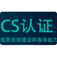 山西什么类型的企业适合办理CS认证