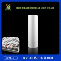 白色键帽菲林胶片 透明键帽菲林胶片 韩国键帽菲林胶片 国产键帽菲林胶片