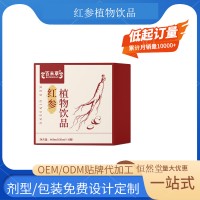 红参植物饮品 oem贴牌代加工源头工厂 包装口感定制