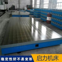 设备测试台铁地板 低频减振基座 稳定平台 防磁干扰设计