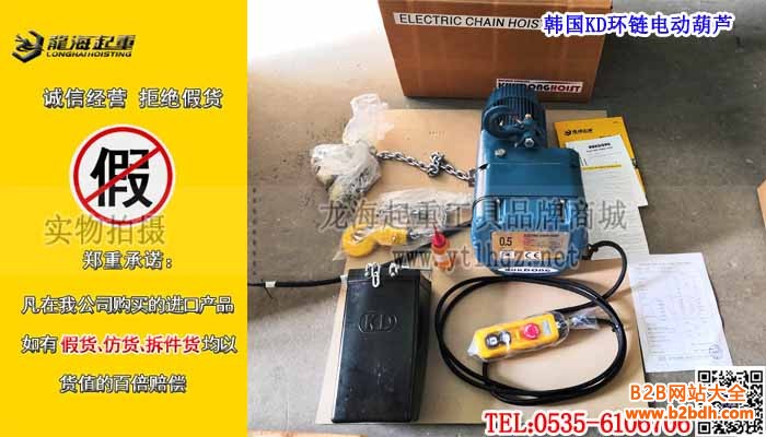 韩国KD环链电动葫芦单条大图