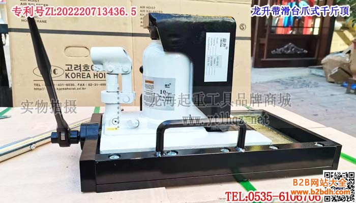 龙升带滑台爪式千斤顶单条大图