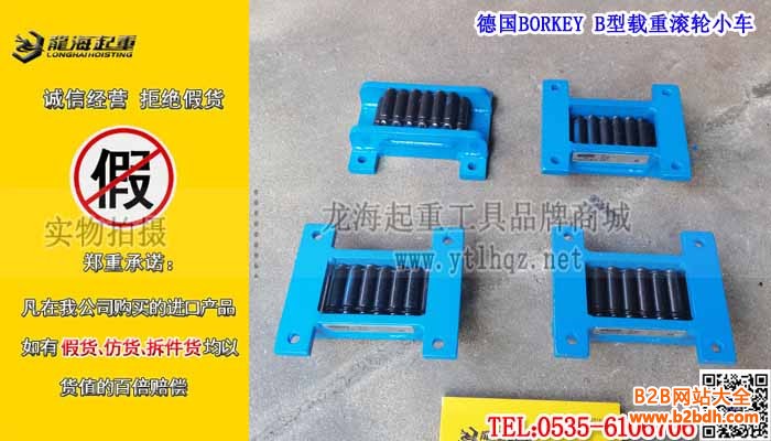 德国BORKEY B型载重滚轮小车单条大图