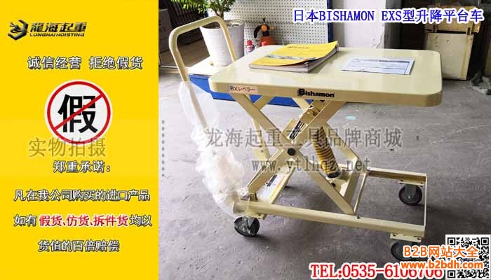 日本BISHAMON EXS型升降平台车单条大图