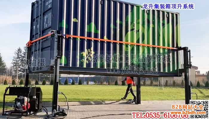 龙升集装箱顶升系统单条大图