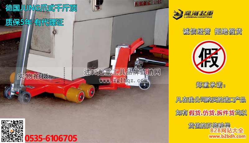 德国JUNG爪式千斤顶大图