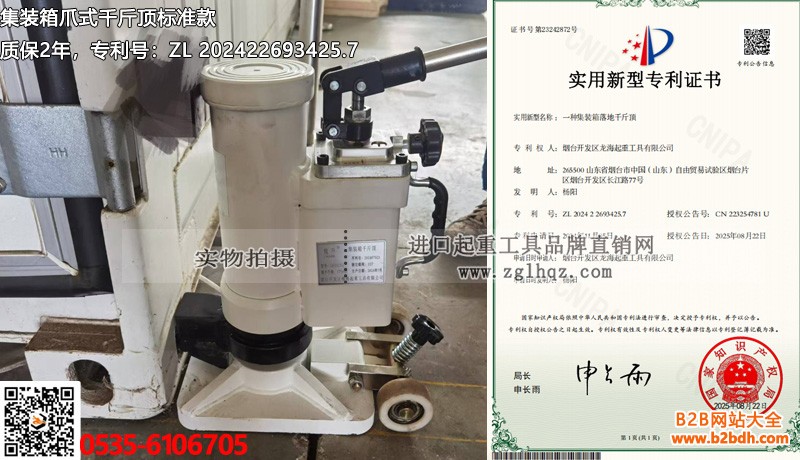 集装箱爪式千斤顶标准款大图