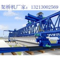 江苏无锡180吨架桥机厂家 45米大跨度桥梁架设起重机