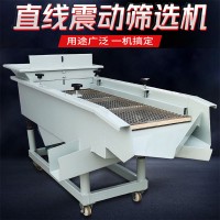 高筛分效率 处理筛分大量物料直线振动筛