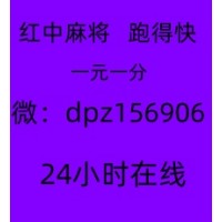 「发布」24小时一元红中麻将2025（今日|热榜）