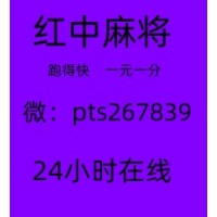 「独家解读」一元一分麻将群哪里有2025(2025已更新(今日/知乎)