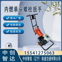 中创智造NLB-300内燃螺栓扳手性能有哪些轨道松紧器材