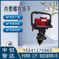 中创智造ND-500便携式内燃扳手特性工务铁路设备