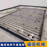 河北威岳老厂处理横竖槽铸铁平台试验平台调高度配支架