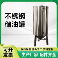 鸿谦招远市核桃油罐橄榄油储罐白钢油罐品质优异优良做工售后无忧