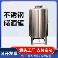 兖州市不锈钢储酒罐不锈钢储存罐大型立式储酒罐专业生产材质考究坚固品质
