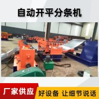 钢卷分条纵切机@七琴镇钢卷分条纵切机@钢卷分条纵切机准确性