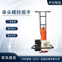 中创智造ND-550手持单头扳手参数了解铁路器械